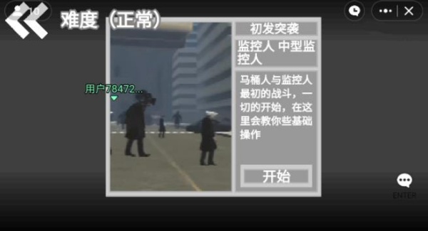 马桶人逆袭正版下载