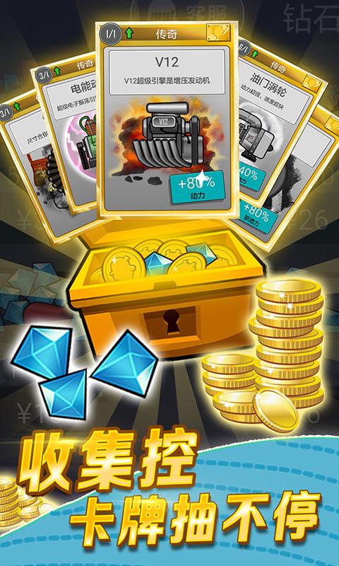 登山赛车下载免费版