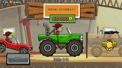 登山赛车下载免费版