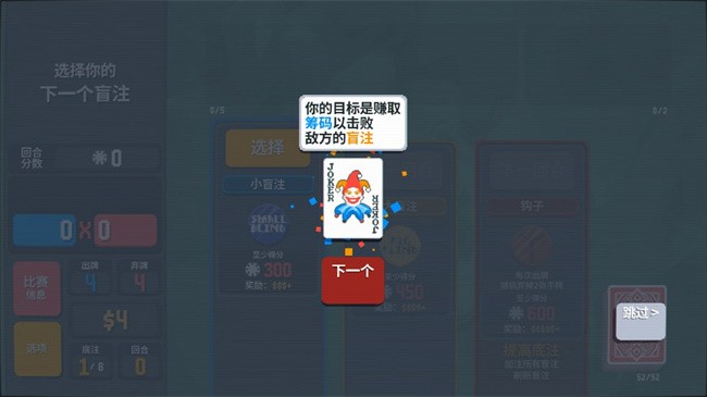 小丑牌下载手机版
