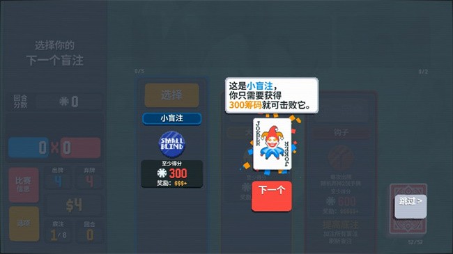 小丑牌下载手机版