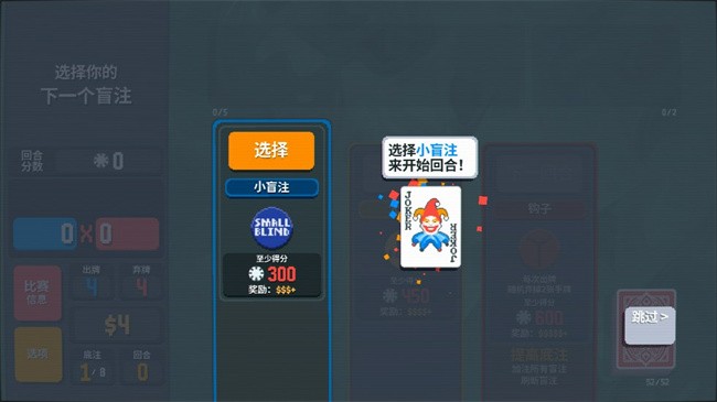小丑牌下载手机版