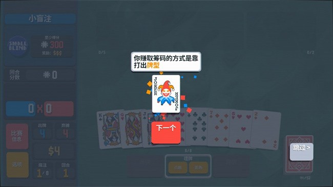 小丑牌下载手机版