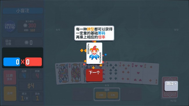 小丑牌下载手机版