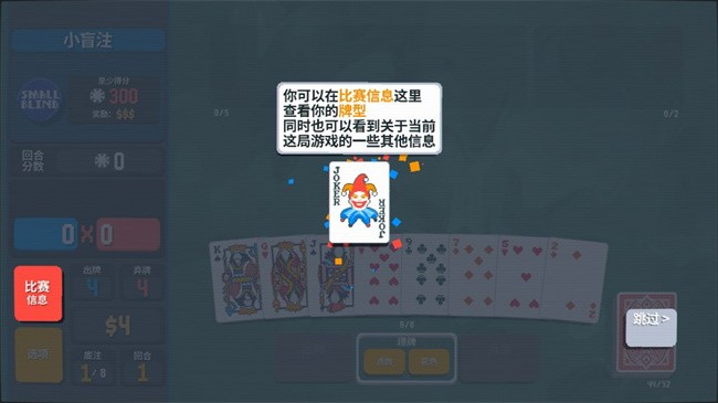 小丑牌下载手机版