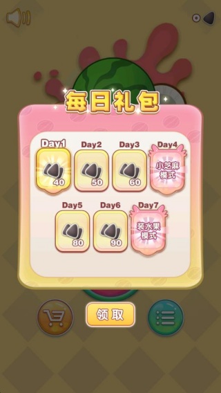 合成大西瓜下载无广告版