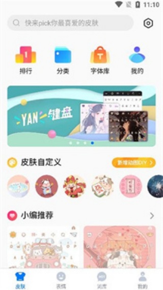 百度输入法官方版