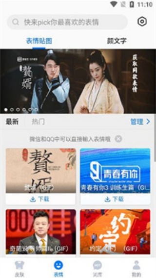 百度输入法官方版