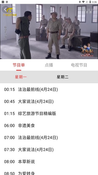 广西视听最新版下载
