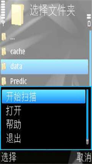 卡巴斯基免费版