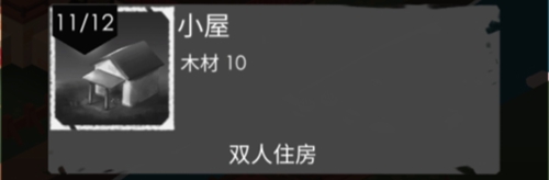 篝火2未知的海岸官方版下载