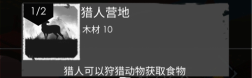 篝火2未知的海岸官方版下载