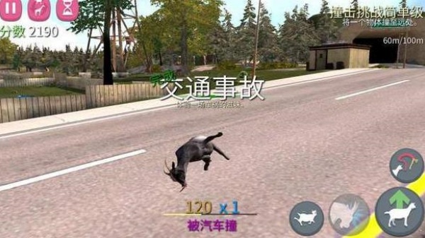模拟山羊下载安装手机版