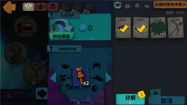 独奏骑士app下载