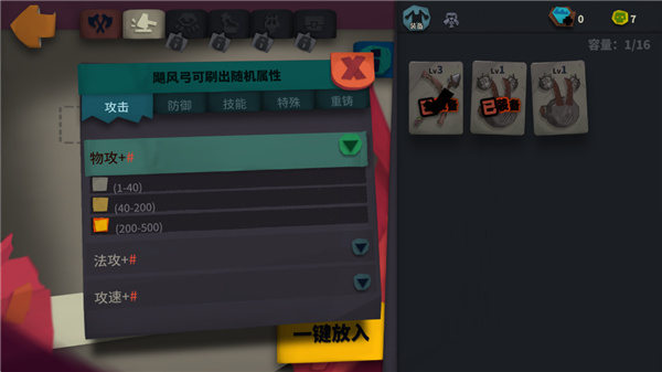 独奏骑士app下载