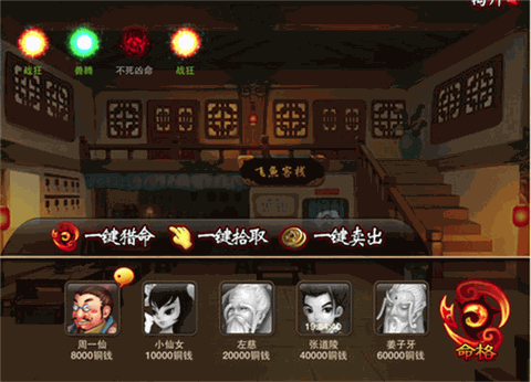 神仙道高清重制版