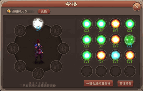 神仙道高清重制版