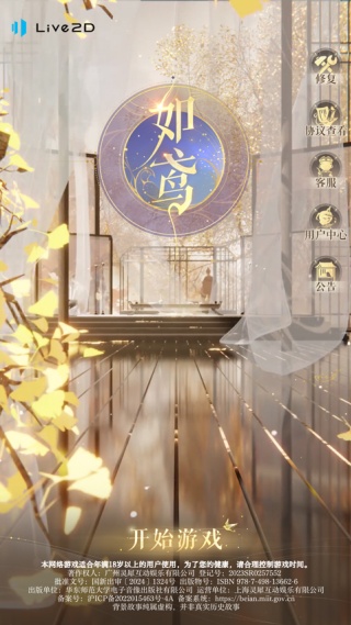 如鸢正版下载