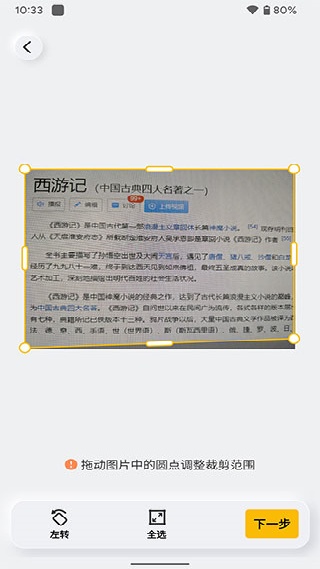 布丁扫描解锁免费会员版下载安卓版v3.6.1.2