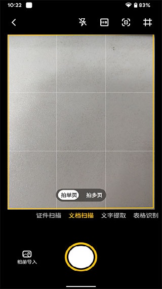 布丁扫描解锁免费会员版下载安卓版v3.6.1.2