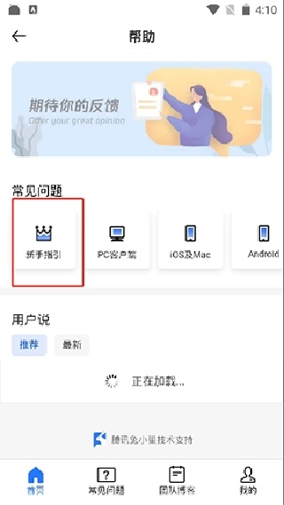青椒云app手机版