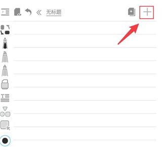 享做笔记最新版本下载