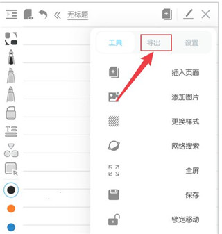 享做笔记最新版本下载