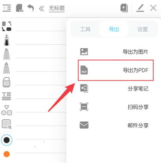 享做笔记最新版本下载