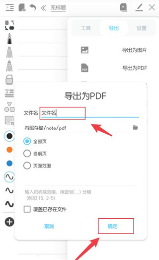 享做笔记最新版本下载