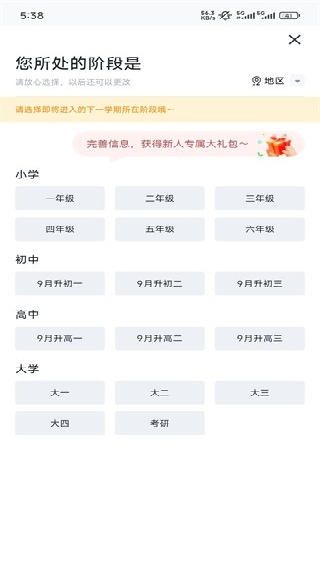 有道精品课app下载安卓版