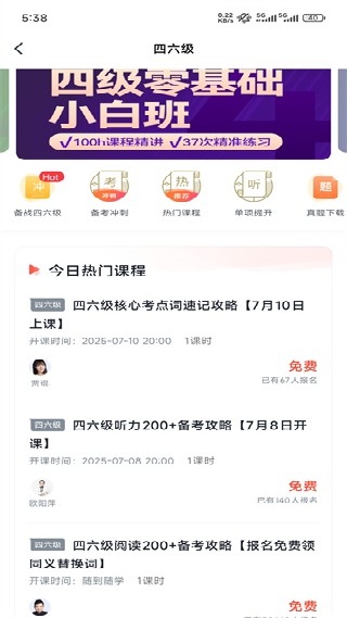 有道精品课app下载安卓版