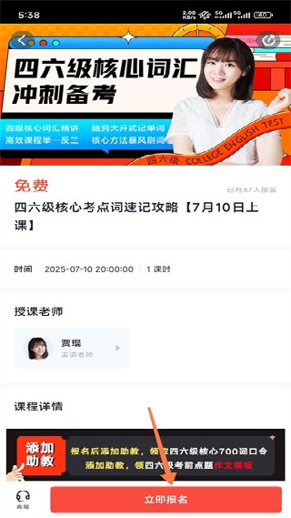 有道精品课app下载安卓版