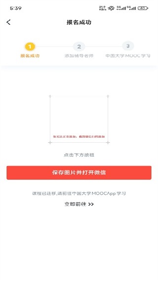 有道精品课app下载安卓版