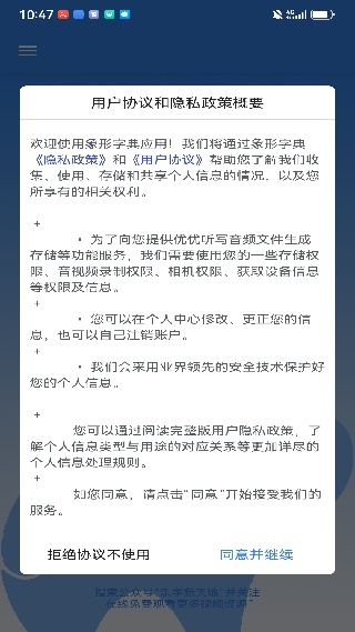 象形字典免费版