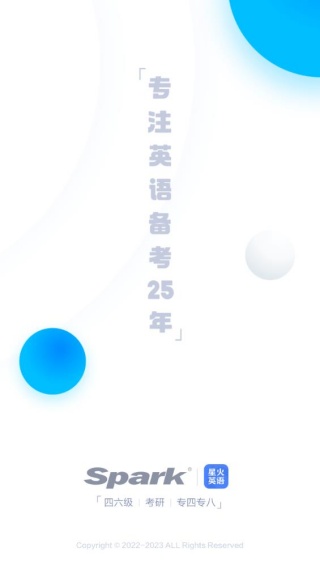 星火英语听力app下载