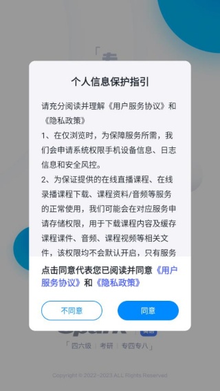 星火英语听力app下载