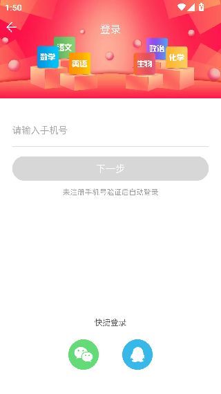 答案圈安卓版下载