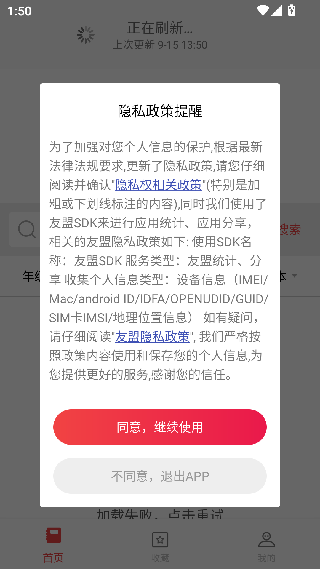 答案圈安卓版下载