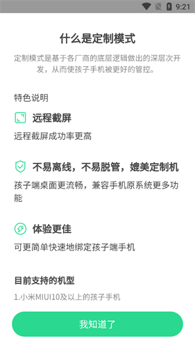 格雷盒子手机版