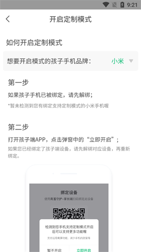 格雷盒子手机版