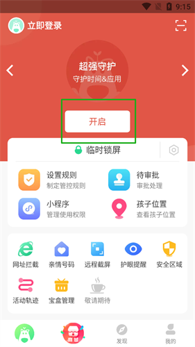 格雷盒子手机版