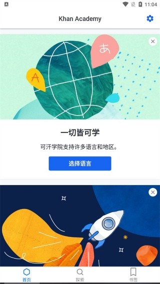 可汗学院下载安卓版