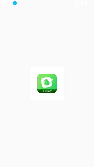 青豆网校官方下载