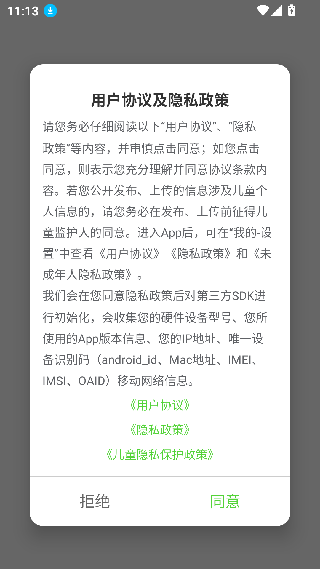 青豆网校官方下载
