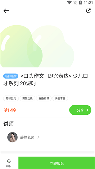 青豆网校官方下载