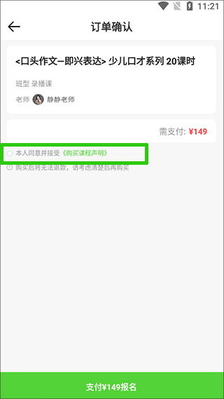 青豆网校官方下载