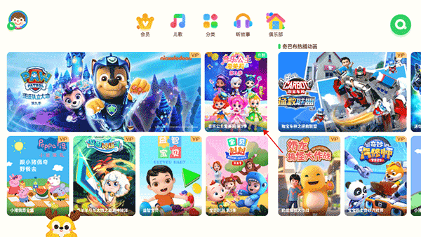 爱奇艺奇巴布免费版