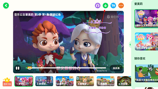 爱奇艺奇巴布免费版