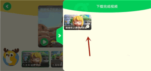 爱奇艺奇巴布免费版