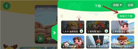 爱奇艺奇巴布免费版